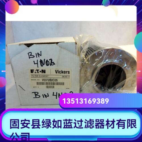 EATON VICKERS伊顿威格士厂家直销 V0372B2C05液压油过滤器滤芯