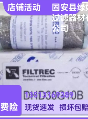 FILTREC富卓厂家直销 DHD30G10B液压油过滤器滤芯
