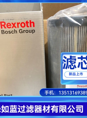 Rexroth力士乐厂家直销R928007122  2.0058 H3XL-A00-6-V更换滤芯