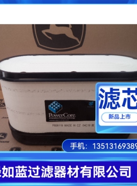 JOHN DEERE约翰迪尔厂家直销AL172780空气过滤器滤芯