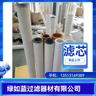 气体聚结滤芯 Gas coalescence filter