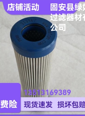 EATON伊顿厂家直销313167 01.NR100.10VG.10.B.P,10VG液压油滤芯