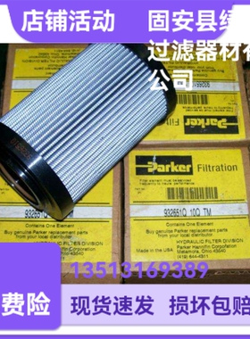 Parker派克932651Q液压油过滤器滤芯