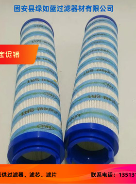 PALL颇尔UE219AS13H液压油过滤器滤芯