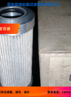 MAHLE马勒852125SMVST10液压油过滤器滤芯