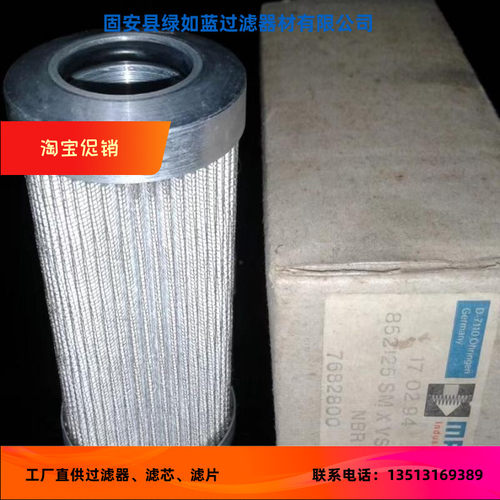 MAHLE马勒852125SMVST10液压油过滤器滤芯