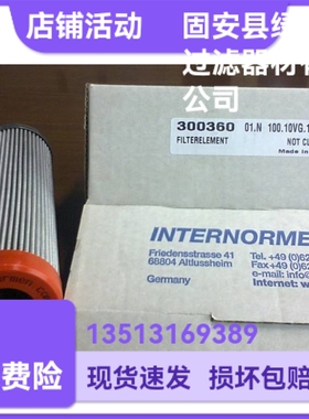 EATON伊顿300360 01.N100.10VG.16.E.P液压油过滤器折叠滤芯