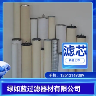 separation 瓦斯油聚结分离滤芯 coalescence oil filter Gas