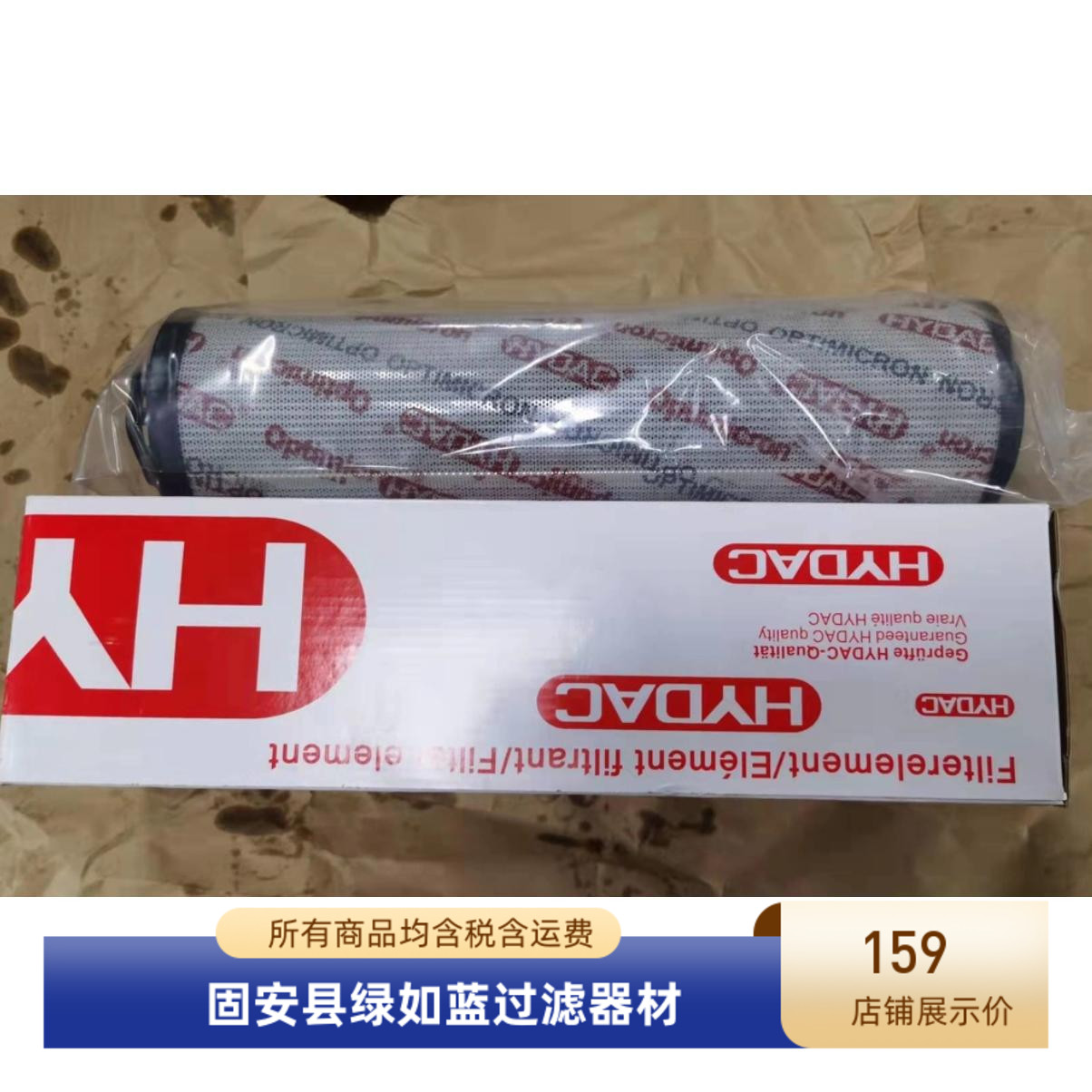 HYDAC贺德克厂家直销新品上市1263029 0850R010ON液压油滤芯