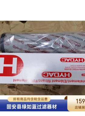 HYDAC贺德克1263029  0850R010ON液压油滤芯