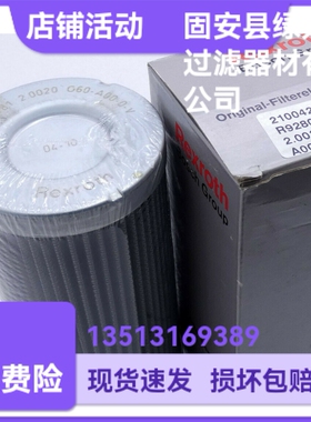 Rexroth力士乐厂家直销R928035781 2.0020 G60-A00-0-V液压油滤芯