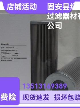 Rexroth力士乐新品上市R928023871 1.0250 G40-A00-0-M液压油滤芯