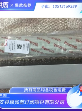 Rexroth力士乐R928016999 16.9601/UH6XL-F00-0-V油滤芯