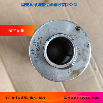 FLUIDTECH弗里德里希FE B20.060.L1-P液压油滤芯