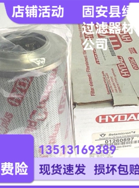 HYDAC贺德克1253088 0330D005BN4HC液压油滤芯