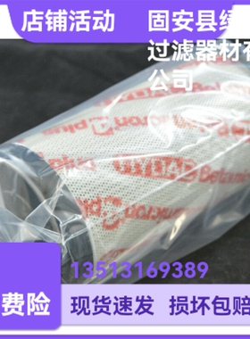 HYDAC贺德克厂家直销01262994 0330R020BN4HC液压油过滤器滤芯