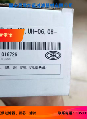 TAISEI KOGYO大生工业P-R-UL,UM,UH-06,08-10U(RHG)过滤器滤芯