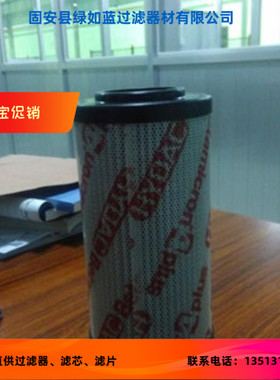 HYDAC贺德克新品上市1275058 0160DN003BN4HC/-V滤芯