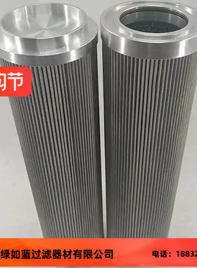 DYSL-40/10W-1.6P 304不锈钢特种编织网稀油站油滤芯