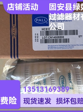 PALL颇尔厂家直销HC9100FCP8Z过滤器滤芯