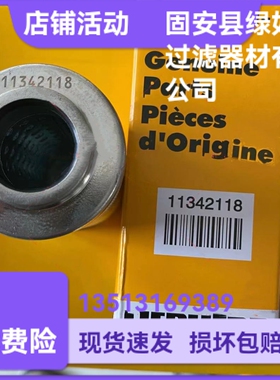 Liebherr利勃海尔厂家直销 11342118液压油过滤器滤芯