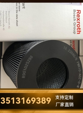 Rexroth力士乐厂家直销R901025298 ABZFE-R0630-10-1X/M-DIN滤芯