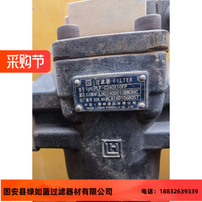 LEEMIN黎明PLF-C240X10FP LH0240D010BN3HC油过滤器滤芯