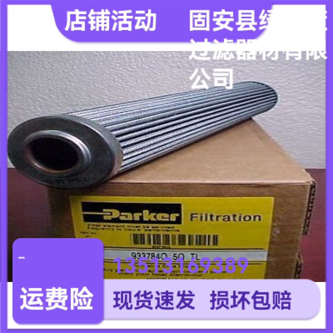 Parker派克933784Q液压油过滤器滤芯