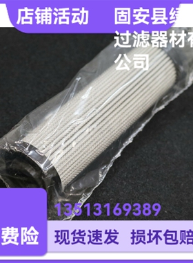 HYDAC贺德克319480 0063DN010BNHC液压油过滤器滤芯