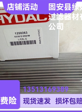 HYDAC贺德克厂家直销 304208  0330D050W液压油过滤器滤芯
