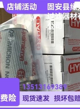 HYDAC贺德克厂家直销1260894  0160D005ON液压油过滤器滤芯
