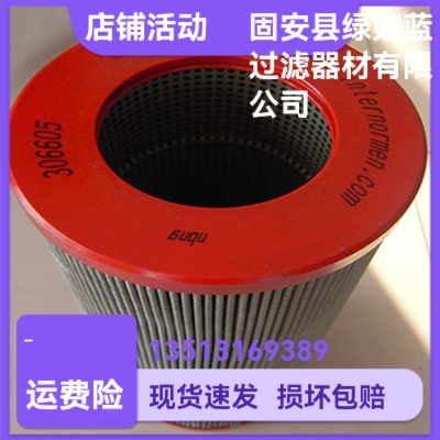 EATON伊顿厂家直销306605 01.NR.1000.10VG.10.B.P 液压油滤芯