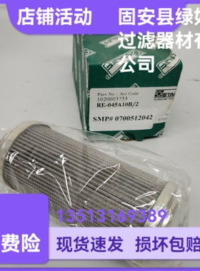 STAUFF西德福厂家直销 RE045A10B/2液压油过滤器折叠滤芯