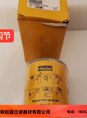 Parker派克MXR.8550液压滤清器
