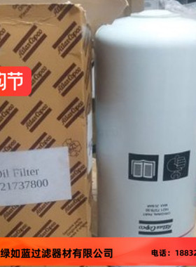 Atlas Copco阿特拉斯·科普柯GA250W 1621737800液压旋装滤芯