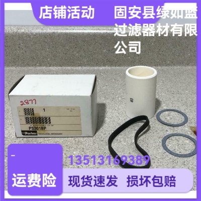 Parker派克厂家直销 PS301BP气体过滤器滤芯