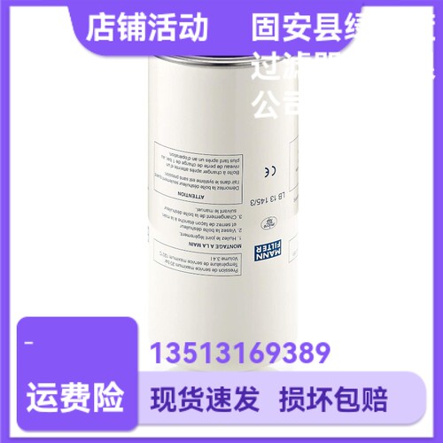 MANNLB厂家直销液压油滤芯