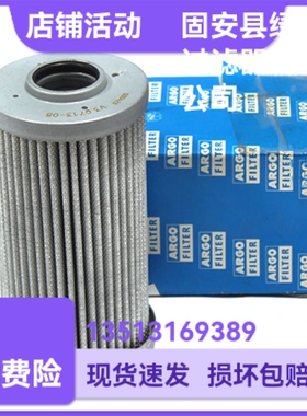 Argo雅歌厂家直销  V3.0713-08液压油过滤器滤芯