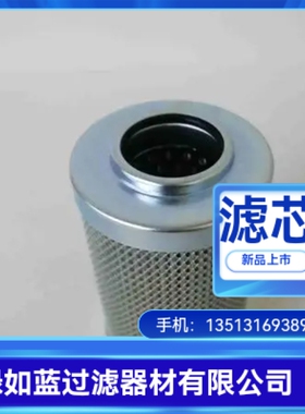 LEEMIN黎明LH0160D005BN/HC过滤器滤芯