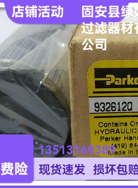 Parker派克厂家直销 932612Q液压油过滤器滤芯