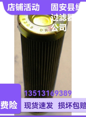 MAHLE马勒77680978 PI8308DRG40液压油过滤器滤芯