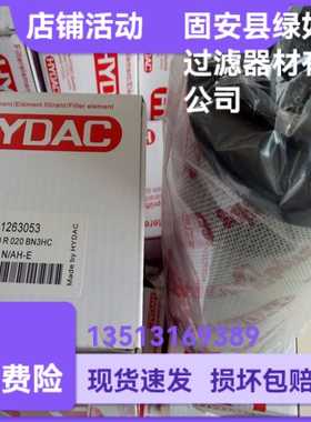 HYDAC贺德克厂家直销1263053 0330R020BN3HC液压油过滤器滤芯