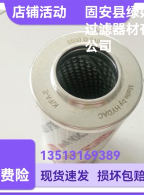 HYDAC贺德克1250494  0500D010ON液压油滤芯