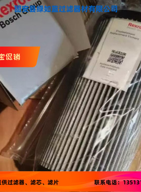 Rexroth力士乐厂家直销R928005943  1.0250 H3XL-A00-0-V滤芯