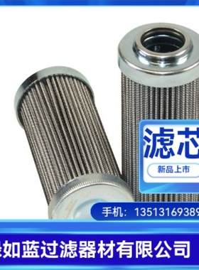 EATON伊顿厂家直销300080 01.E60.25G.HR.E.P-25G液压油滤芯