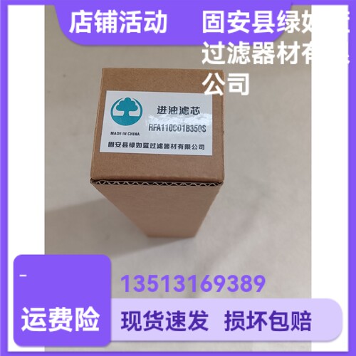 钢厂棒材车间用RFA110CD1B350S油过滤器滤芯