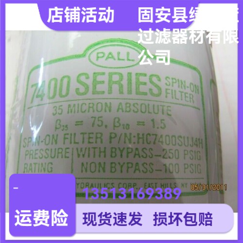 颇尔pall系列hc74005uj4h绿如蓝