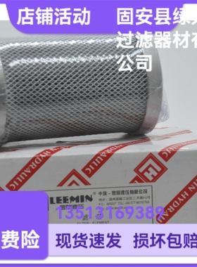 LEEMIN黎明SGF-H160X10FC双筒高压管路过滤器LH0160D010BN3HC滤芯
