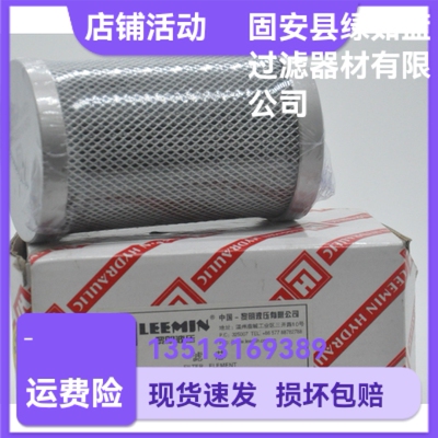LEEMIN黎明SGF-H160X10FC双筒高压管路过滤器LH0160D010BN3HC滤芯