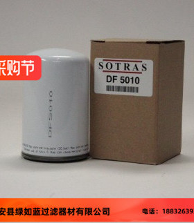 SOTRAS索特拉斯DF5010油气分离器滤芯